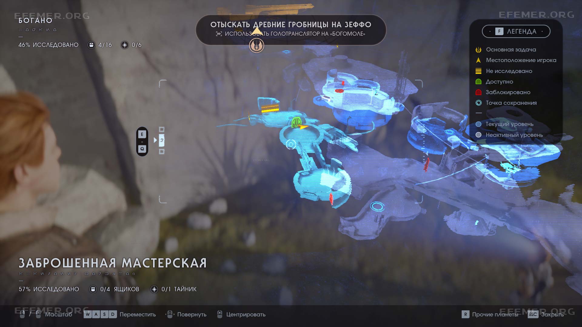 Местонахождение записи «Исследователь 13 “Выцветшая фреска”», Star Wars Jedi: Fallen Order