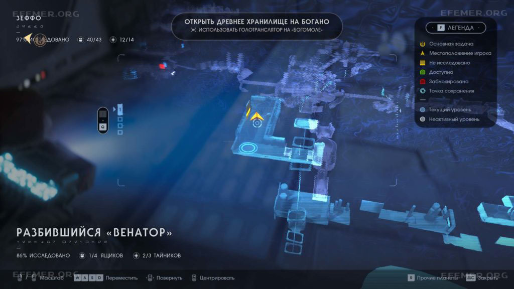 Местонахождение записи «Разбившийся «Венатор» 9 - “Воссоединение”», Star Wars Jedi: Fallen Order