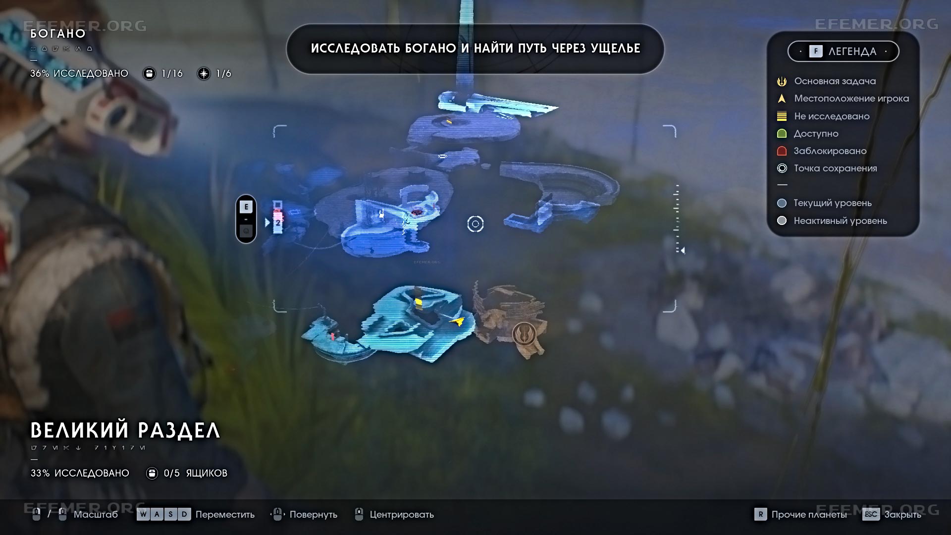 Местонахождение «Исследователь 3 “Исследовательский лагерь”», Star Wars Jedi: Fallen Order
