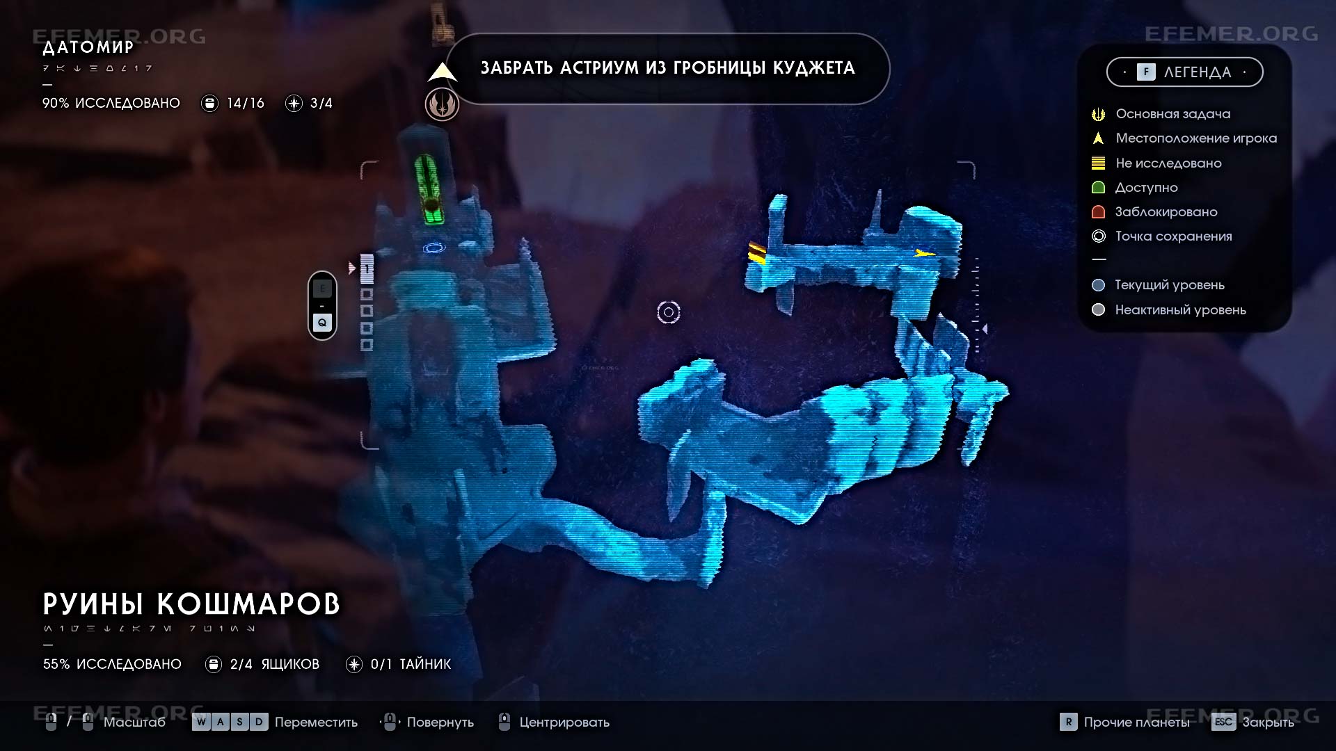 Местонахождение контейнера содержащего материал «Ферма», Star Wars Jedi: Fallen Order