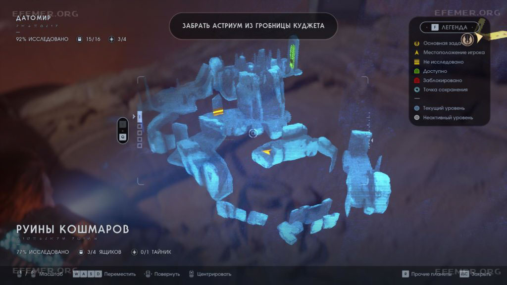 Местонахождение контейнера содержащего материал «Изгой» Местонахождение контейнера содержащего материал «Изгой», Star Wars Jedi: Fallen Order