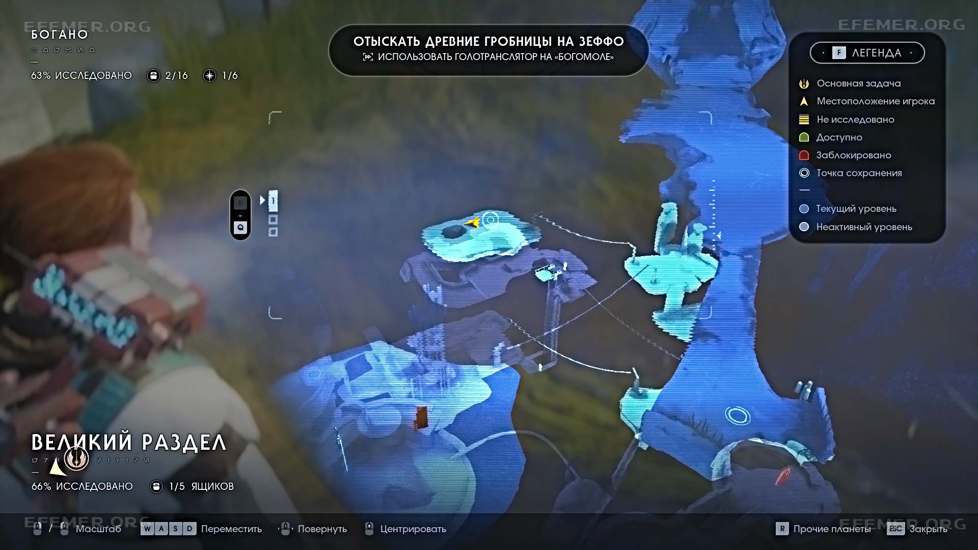 Местонахождение контейнеров с материалами, Star Wars Jedi: Fallen Order