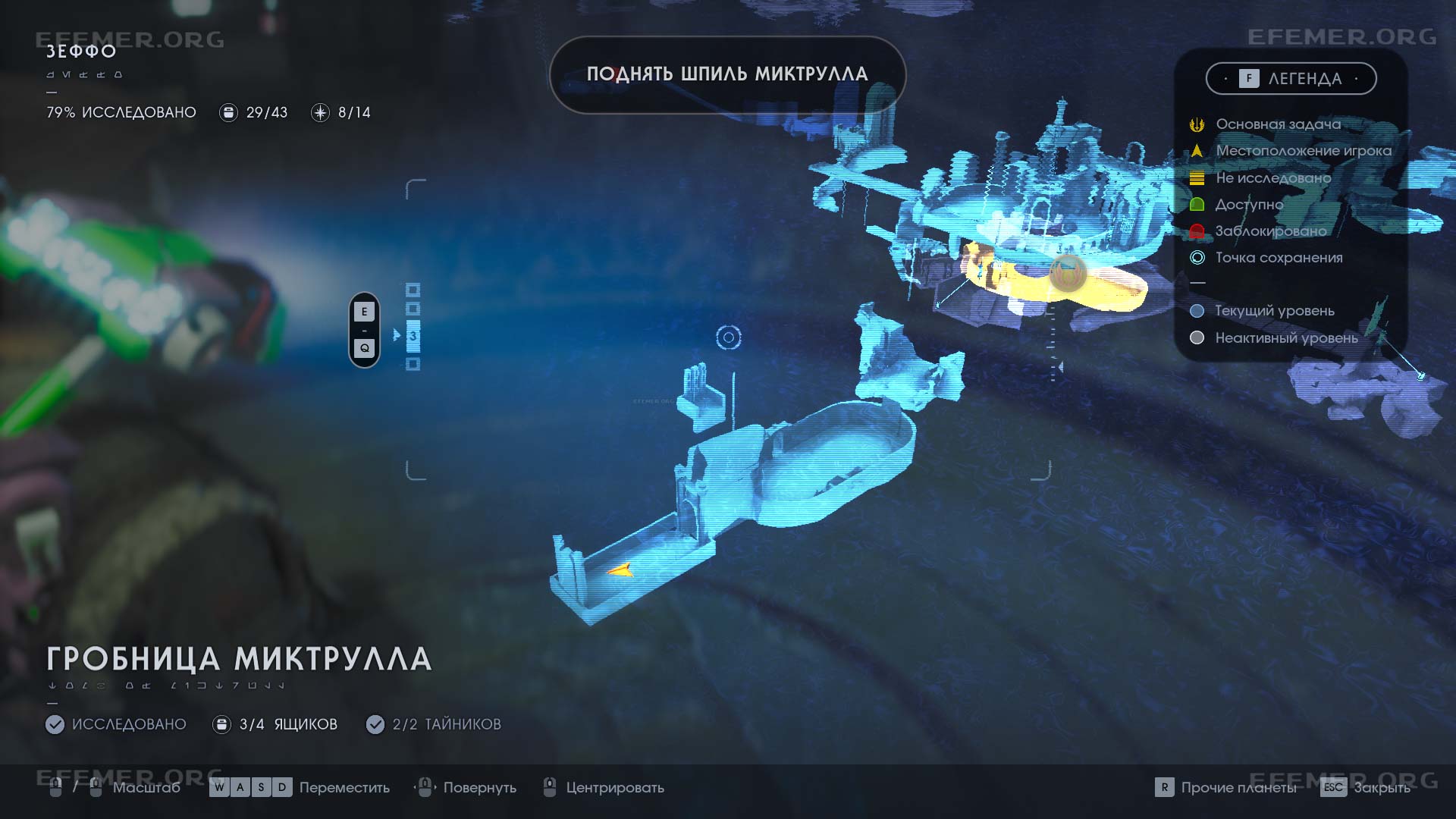 Местонахождение тайного места на карте, Star Wars Jedi: Fallen Order