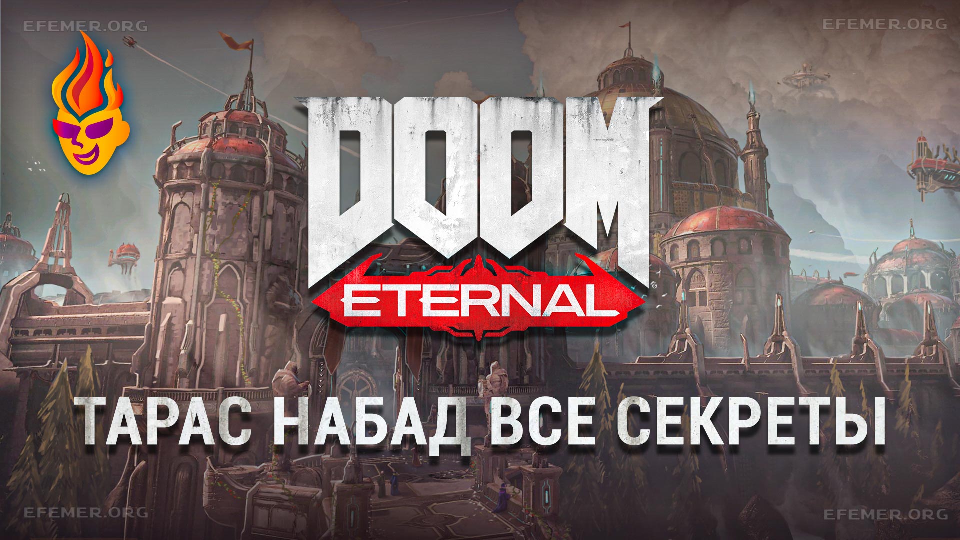 Все секреты задания «Тарас Набад» — Doom Eternal