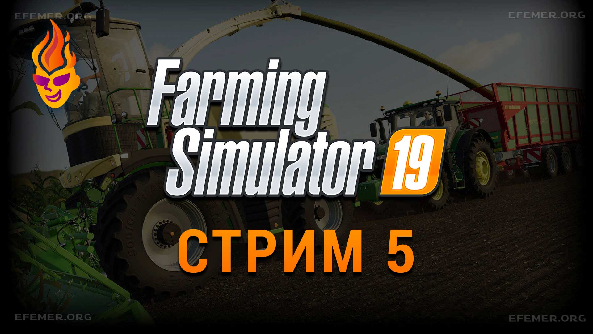 Read more about the article Игра Farming Simulator 19. Трансляция пятая