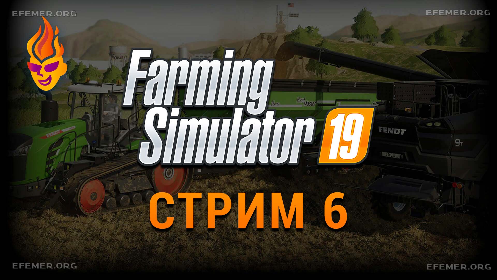 Read more about the article Игра Farming Simulator 19. Трансляция шестая