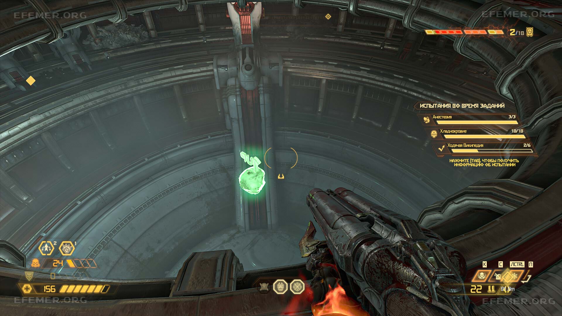 Дополнительная жизнь в центре зала, Doom Eternal