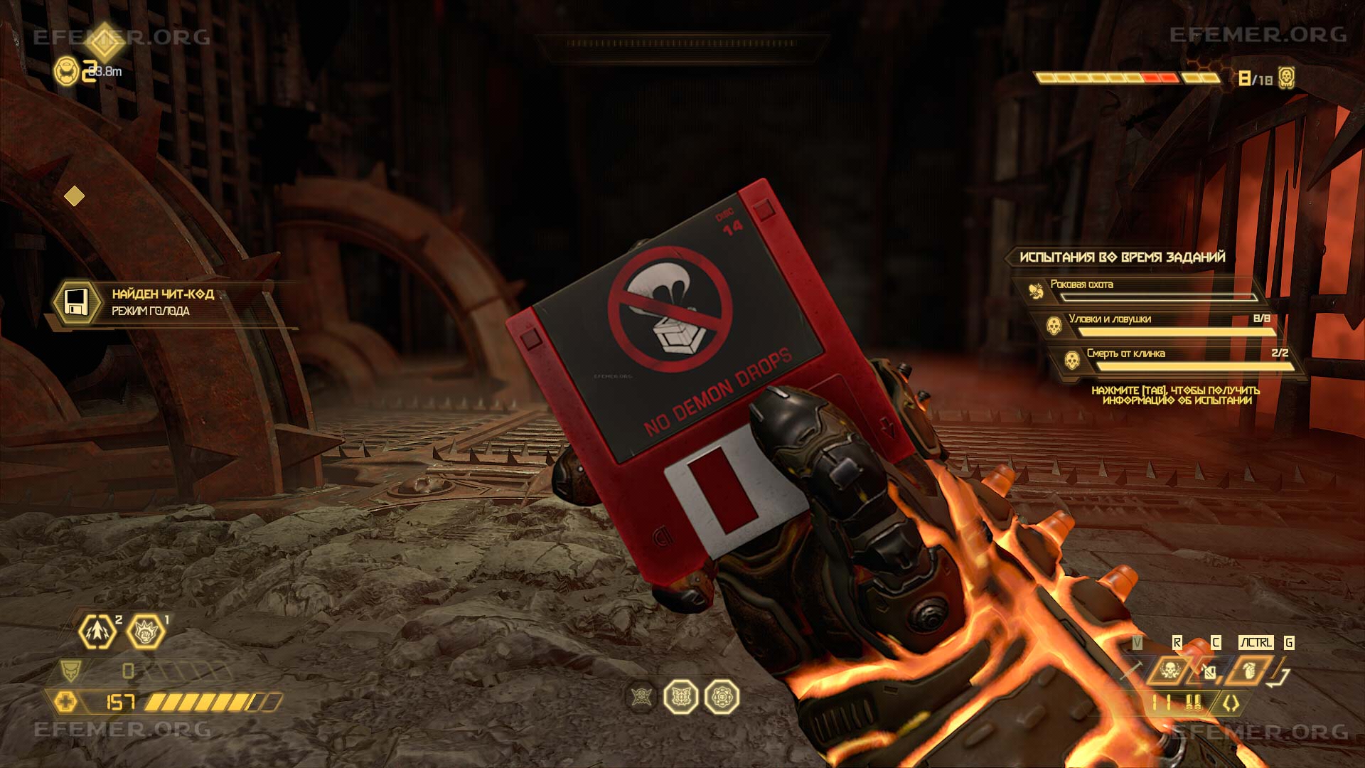 Чит-код "Режим голода" Doom Eternal