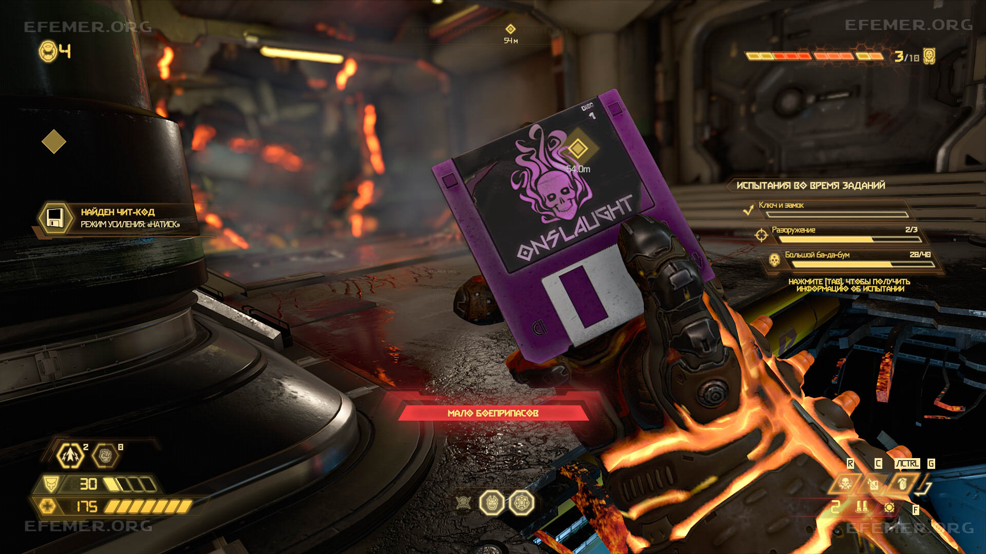 Чит-код “Режим усиления «Натиск»” Doom Eternal