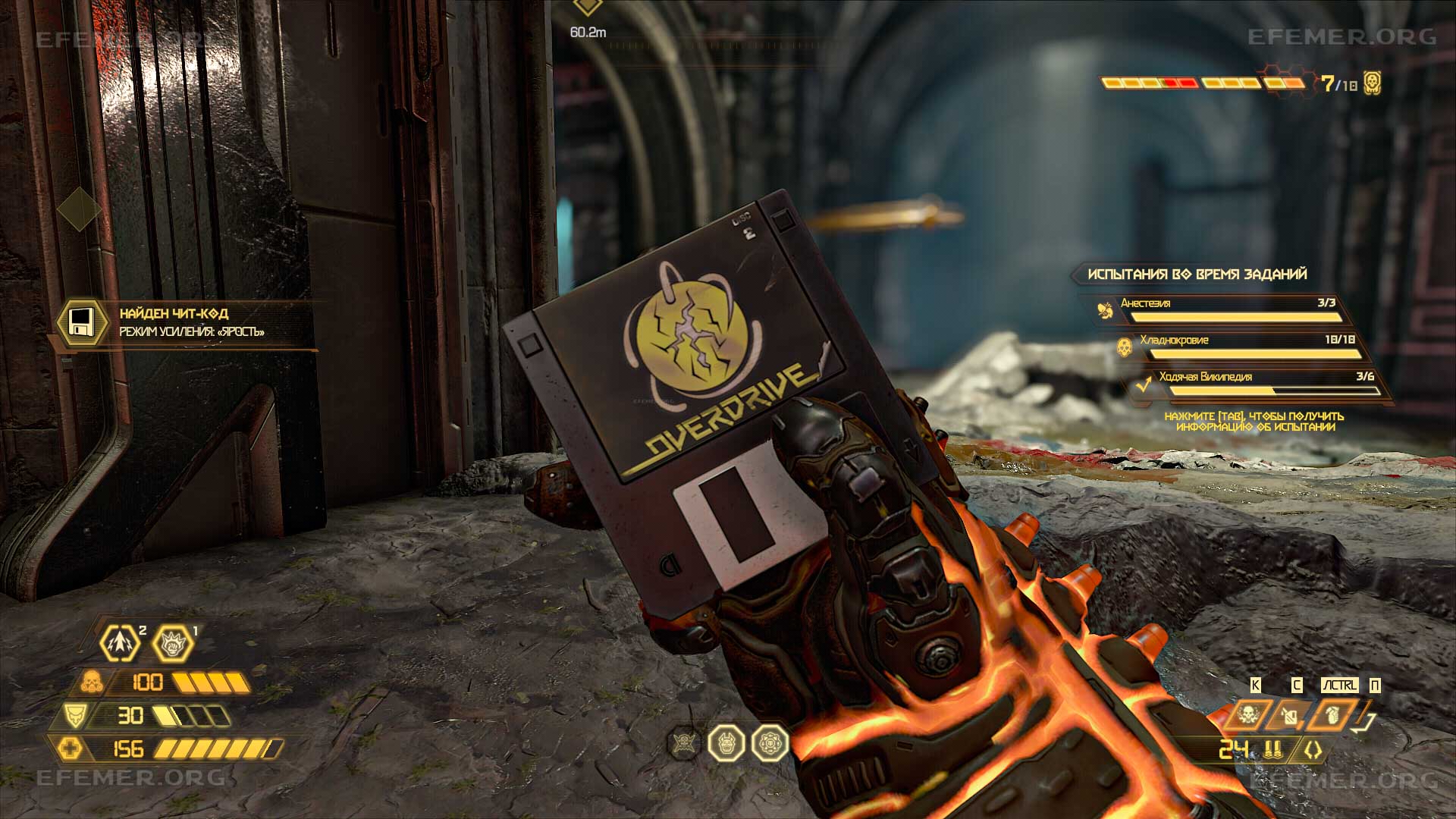 Чит-код “Режим усиления: «Ярость»”, Doom Eternal