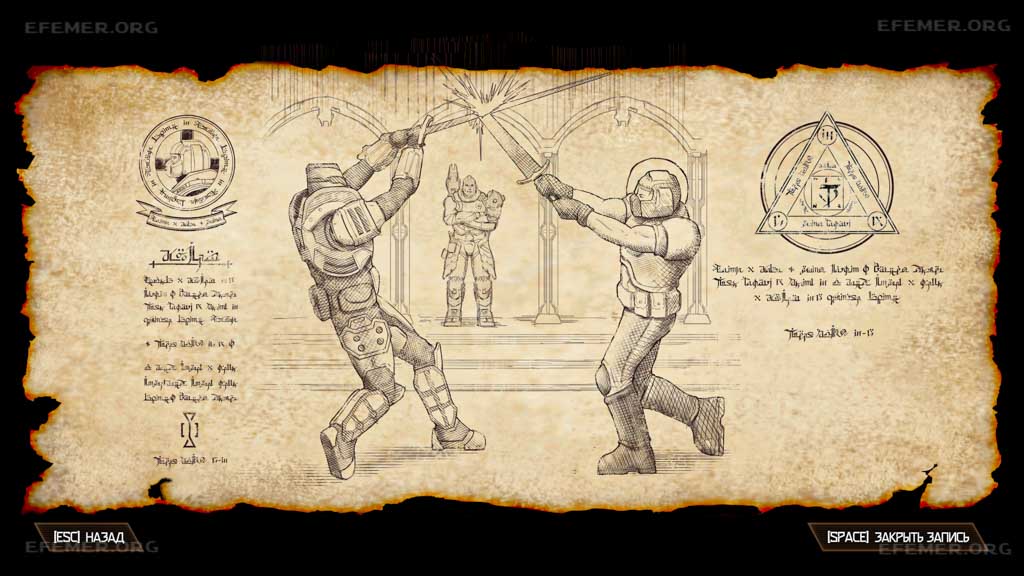 "История Стражей. Часть VII" - скриншот из кодекса Doom Eternal "История Стражей. Часть VII" - скриншот из кодекса Doom Eternal
