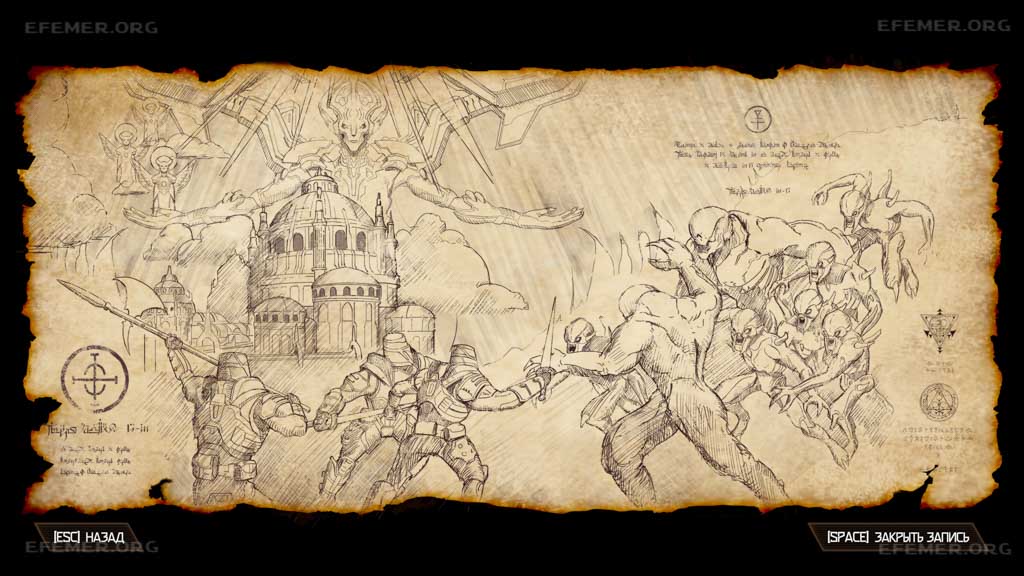 "История Стражей. Часть VIII" - скриншот из кодекса Doom Eternal "История Стражей. Часть VIII" - скриншот из кодекса Doom Eternal