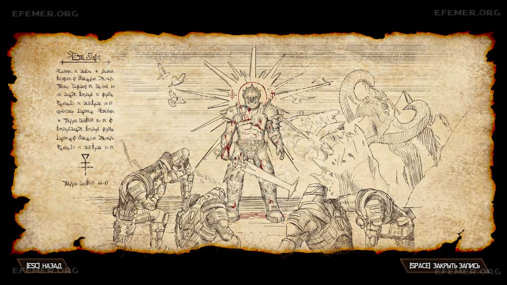 "История Стражей. Часть IX" - скриншот из кодекса Doom Eternal "История Стражей. Часть IX" - скриншот из кодекса Doom Eternal