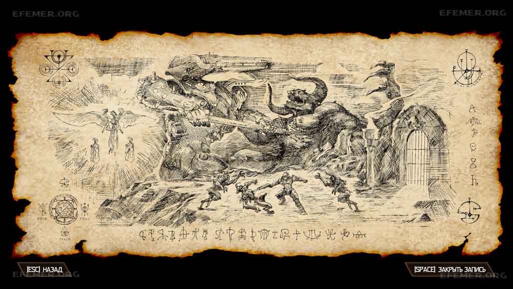 "История Стражей. Часть X" - скриншот из кодекса Doom Eternal "История Стражей. Часть X" - скриншот из кодекса Doom Eternal