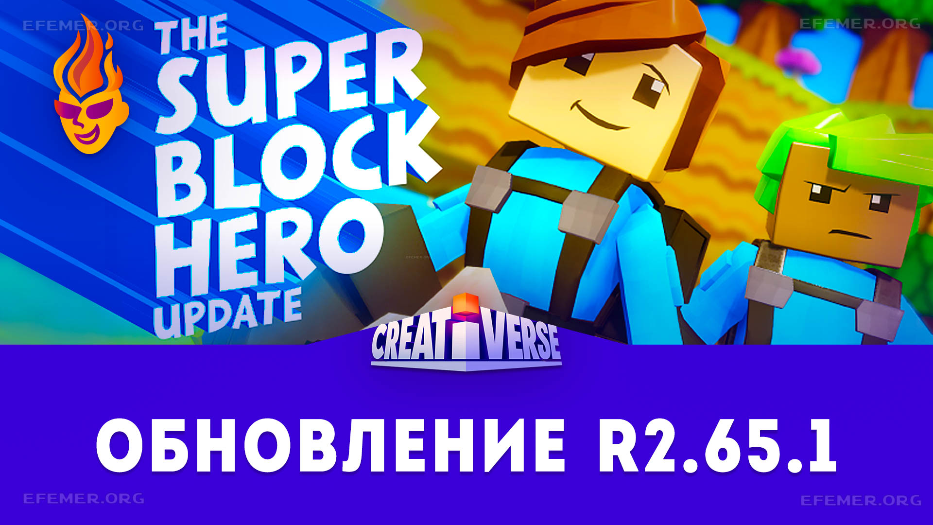 Read more about the article Перевод R.2.65.1 Creativerse — Super Block Heroes