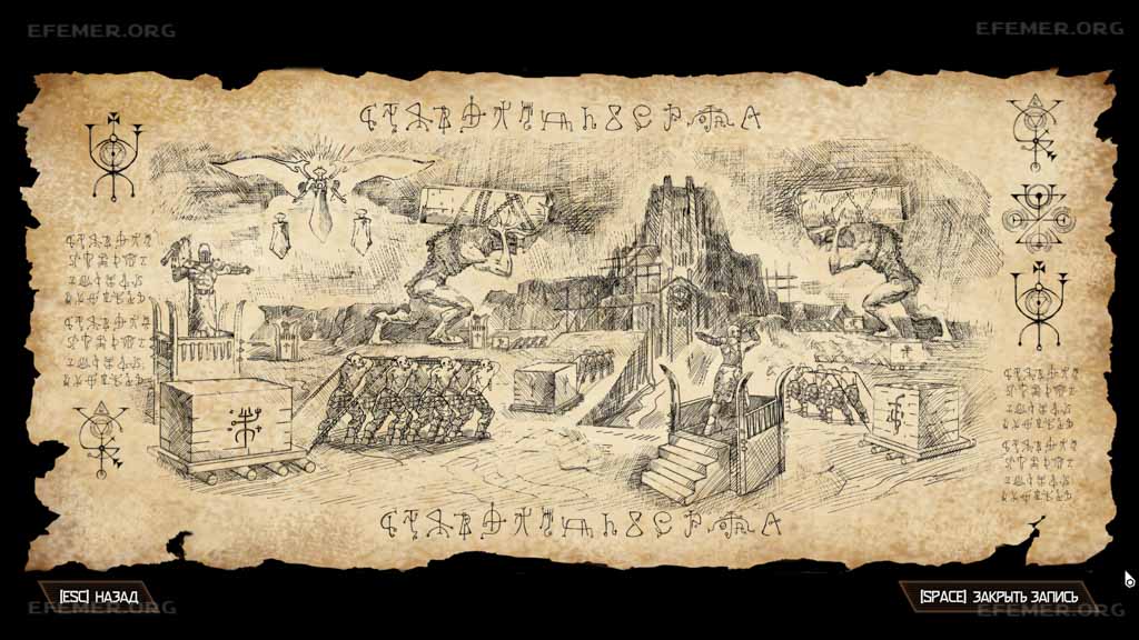 "История Стражей. Часть XI" - скриншот из кодекса Doom Eternal "История Стражей. Часть XI" - скриншот из кодекса Doom Eternal