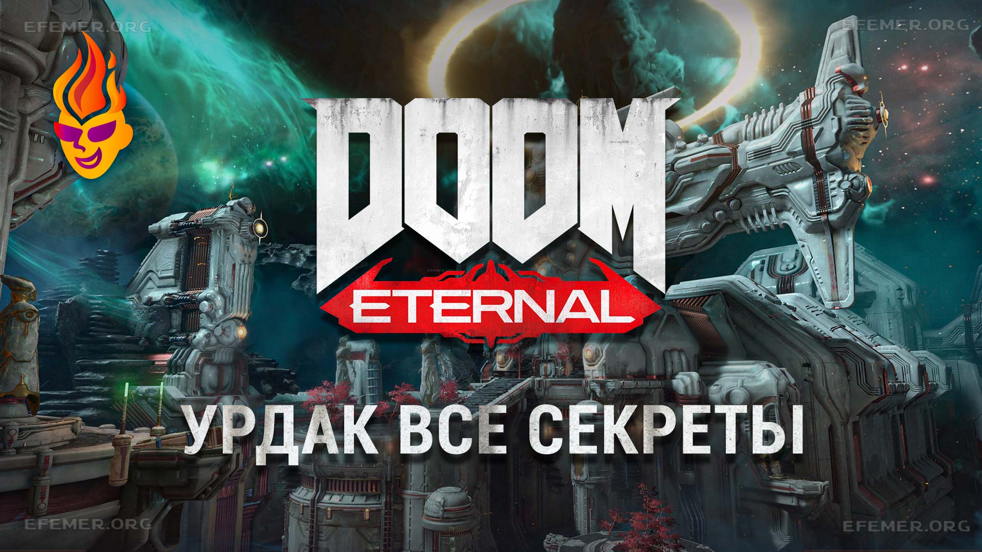 Read more about the article Все секреты задания «Урдак» — Doom Eternal