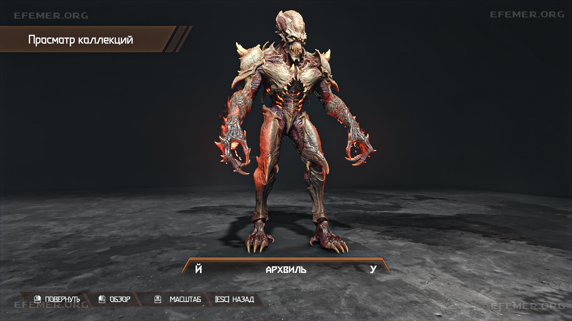 Архвиль - модель - Doom Eternal