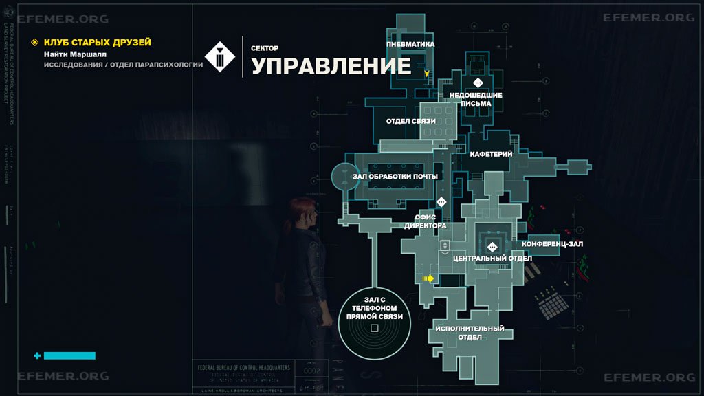 Местоположение дела «Гавана. Дополнение» и корреспонденции «Извещение о смерти агента» Местоположение дела «Гавана. Дополнение» и корреспонденции «Извещение о смерти агента», игра Control