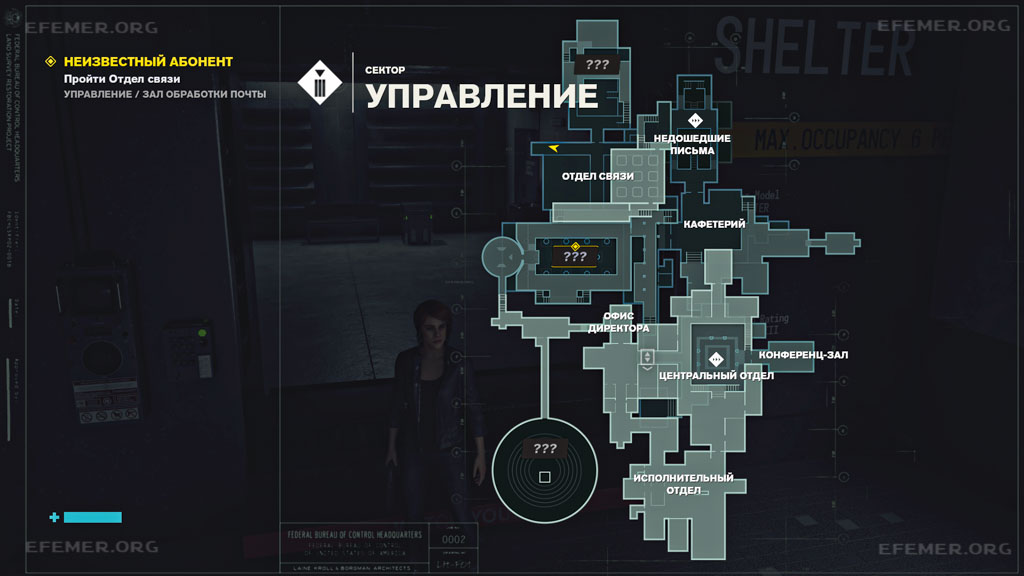 Местоположение корреспонденции «Литературный клуб Самсон» Местоположение корреспонденции «Литературный клуб Самсон», игра Control