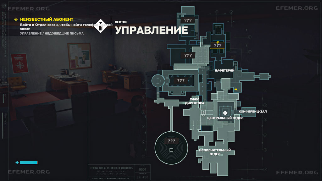 Местоположение предметов на карте, Control