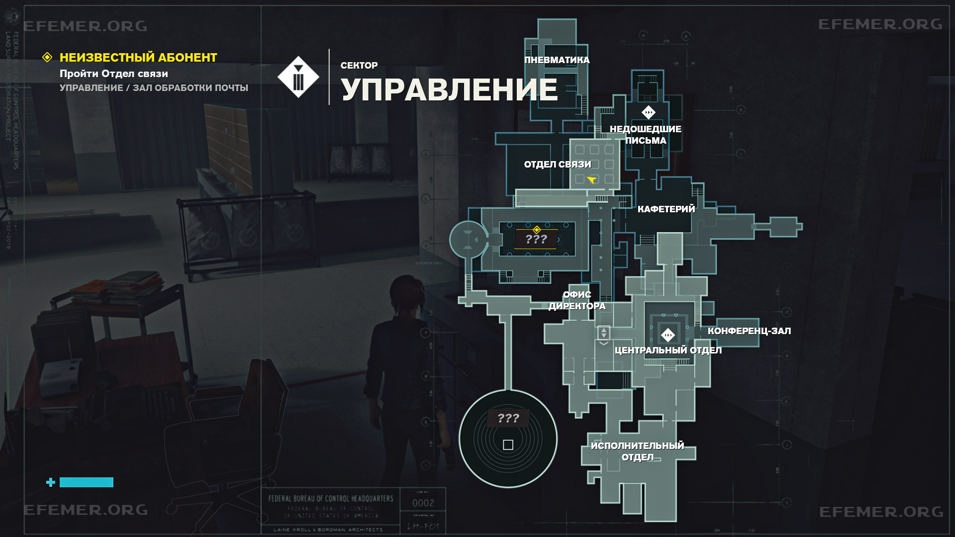 Местонахождение корреспонденции «Томмаси: результат АМС Уиллоу», игра Control