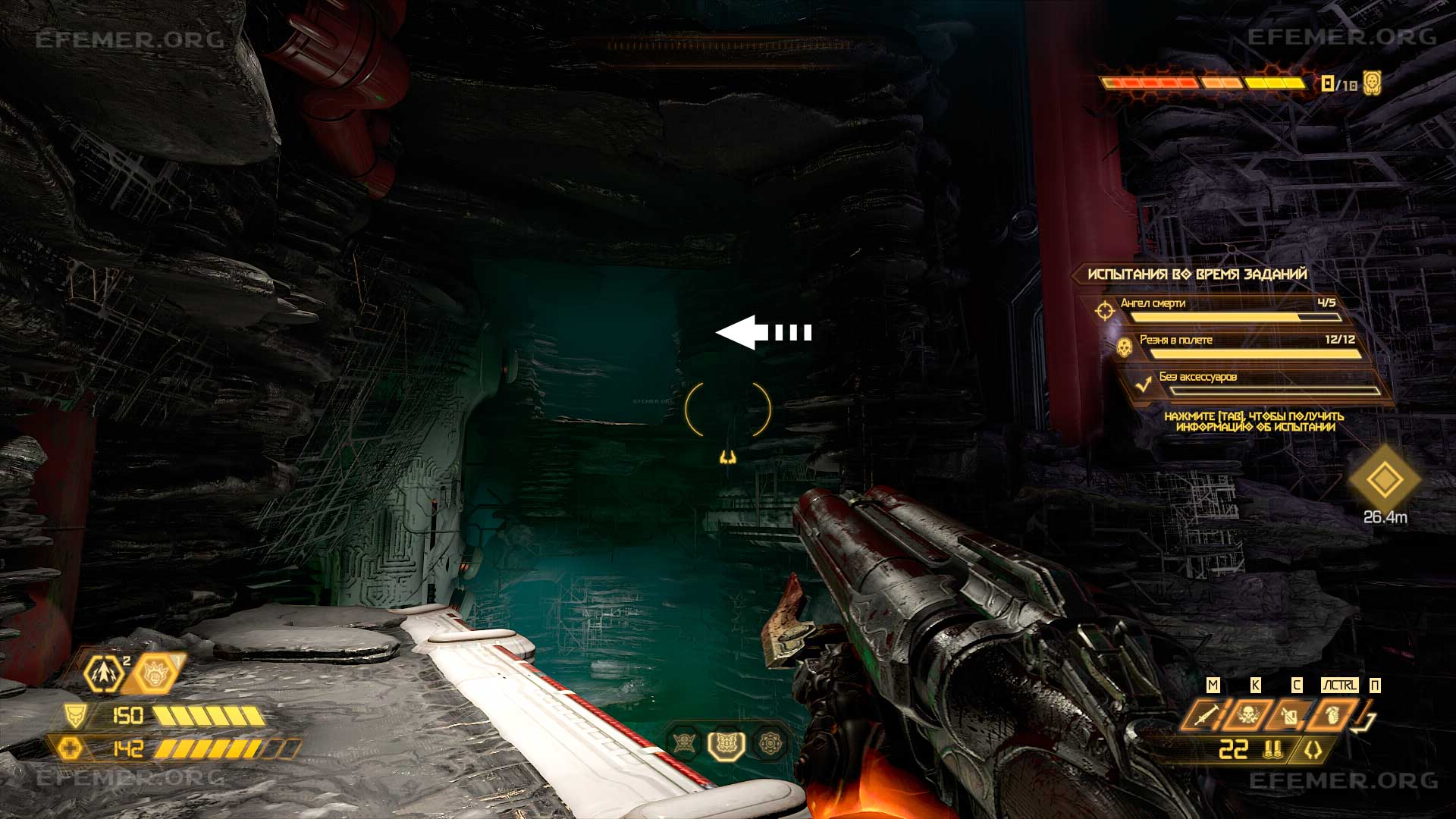 Пещера возле страницы кодекса, Doom Eternal