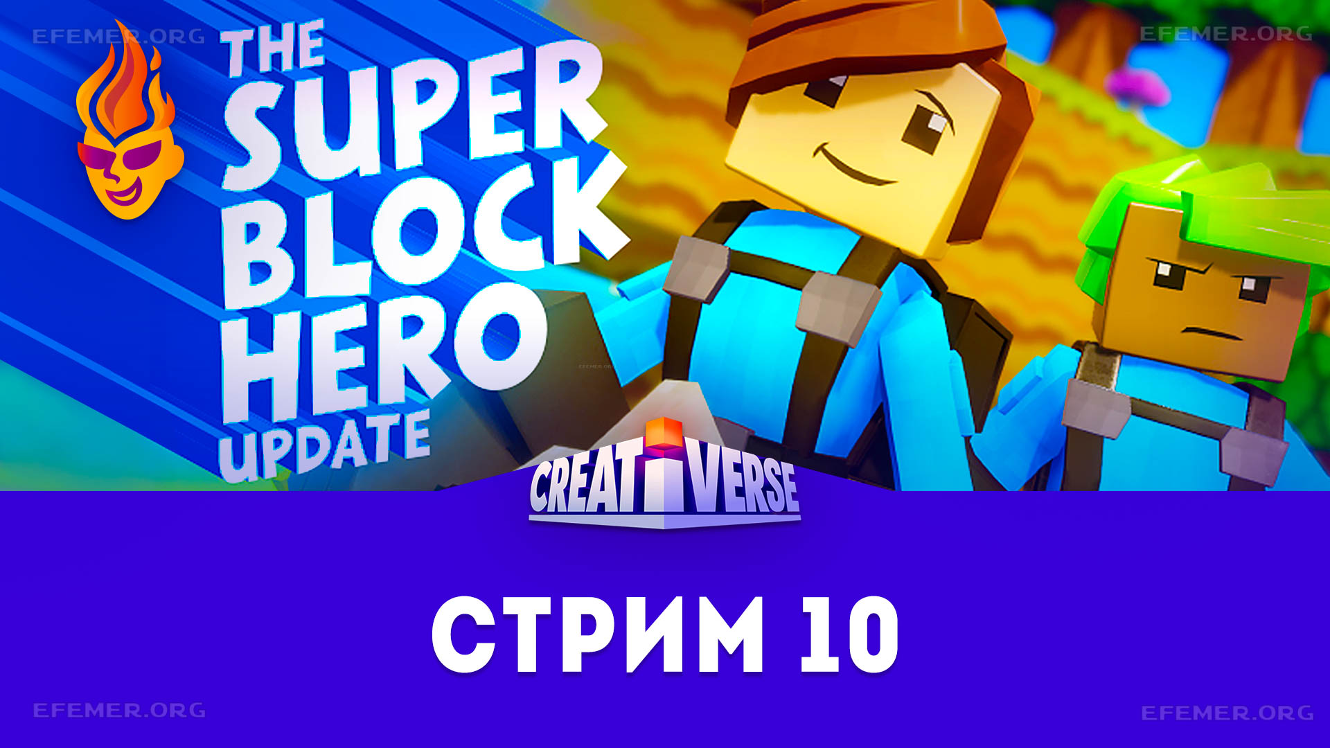Read more about the article Игра Creativerse. Стрим 10 — платиновый =)