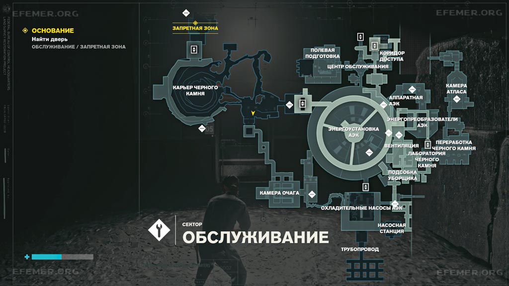 Местонахождение входа в секретную вентиляцию, игра Control