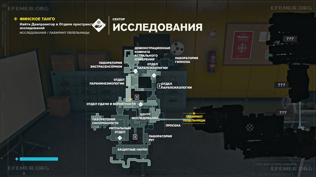 Местонахождение записи «Декларация везучего предмета» Местонахождение записи «Декларация везучего предмета», игра Control