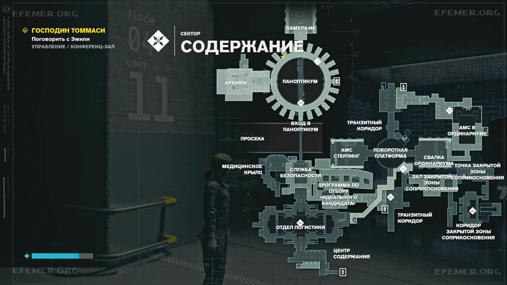 Местонахождение дела «Коляска Дополнение» Местонахождение дела «Коляска Дополнение», игра Control