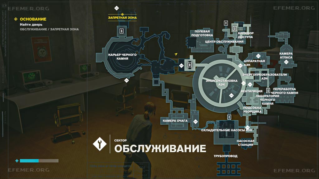 Местонахождение корреспонденции «Дарлинг: Подбор кадров для Отдела пространственных исследований» Местонахождение корреспонденции «Дарлинг: Подбор кадров для Отдела пространственных исследований», игра Control