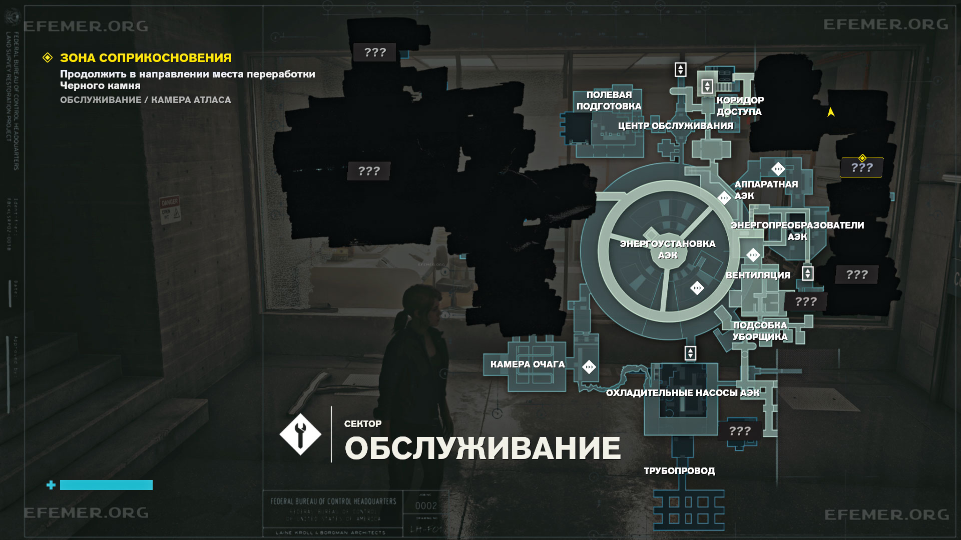 Местонахождение мультимедиа «Напоминание ФБК: Изменённое рабочее место», игра Control