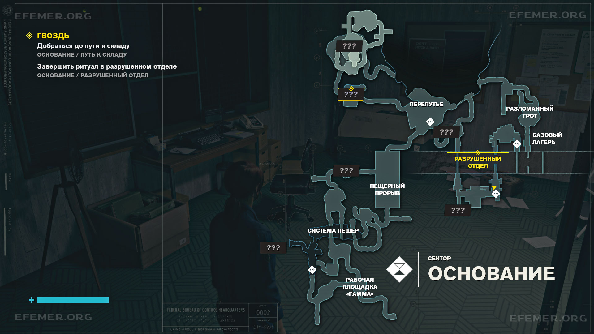 Местонахождение мультимедиа «Ночная Америка», эпизод 382», игра Control