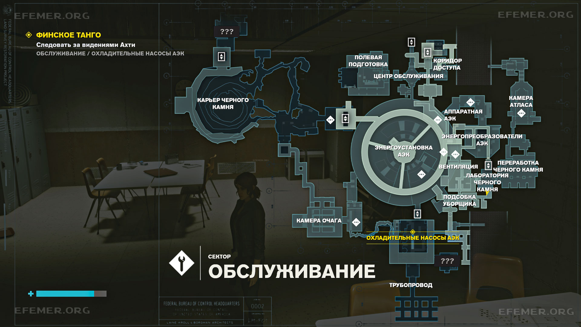 Местонахождение тайного места на карте, игра Control
