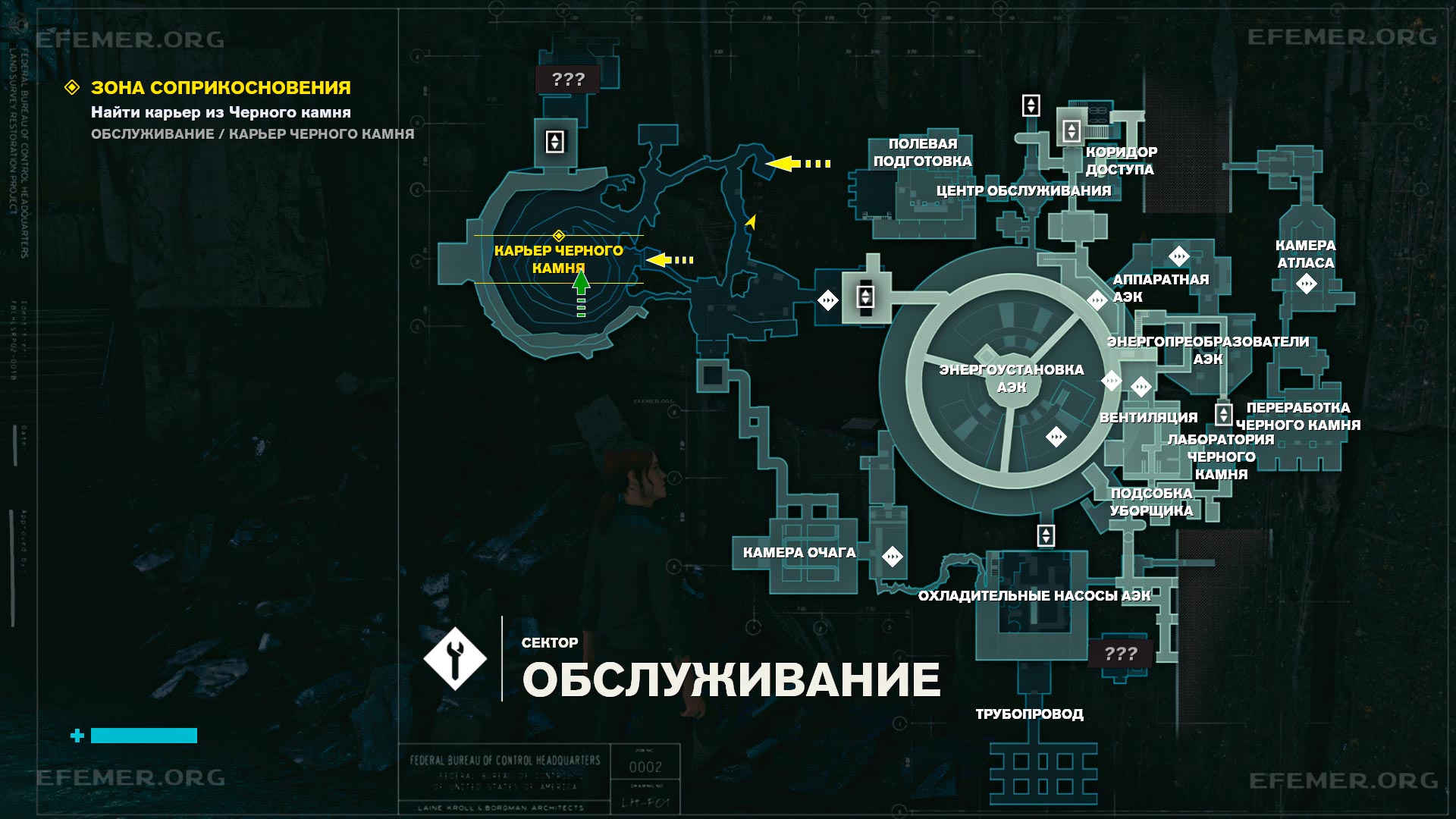 Местоположение 4 коллекционных предметов в игре Control