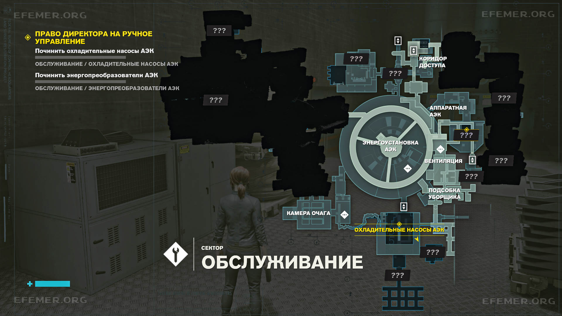 Местоположение корреспонденции «Жалоба на засор», игра Control