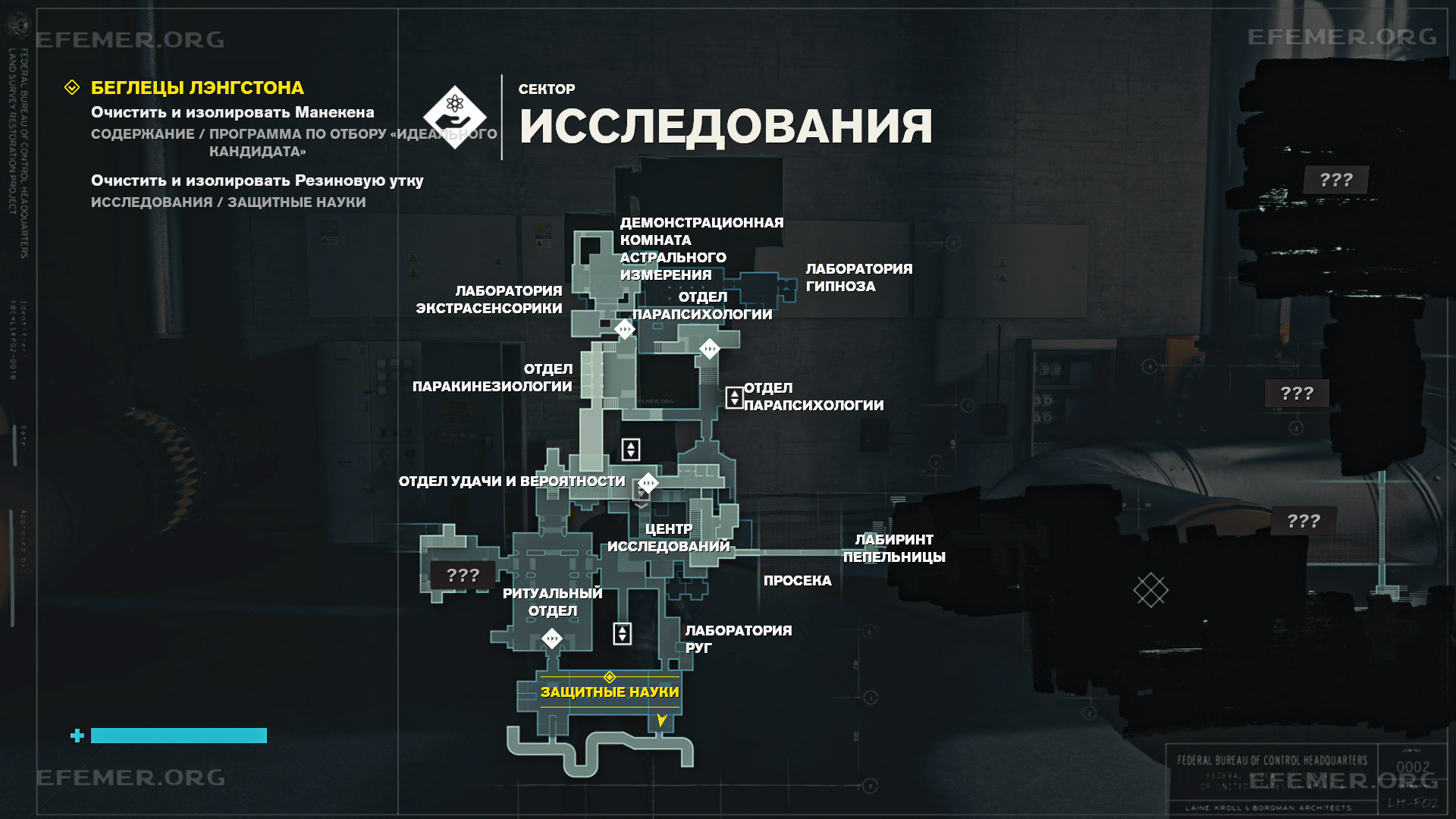 Местоположение входа в трубу, игра Control
