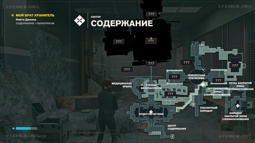 Местонахождение записи «Вскрытие и Плесень» Местонахождение записи «Вскрытие и Плесень», игра Control