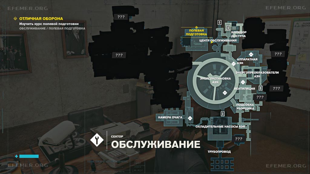 Местоположение корреспонденции «Жалоба актёра курса полевой подготовки» Местоположение корреспонденции «Жалоба актёра курса полевой подготовки», игра Control