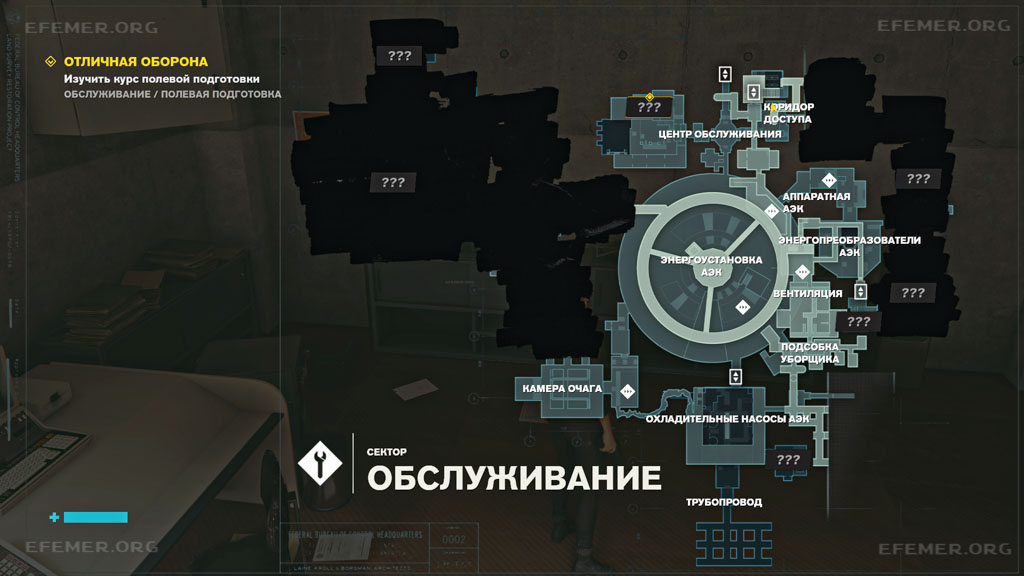 Местоположение корреспонденции «Предупреждение по отчёту Теннисона» Местоположение корреспонденции «Предупреждение по отчёту Теннисона», игра Control