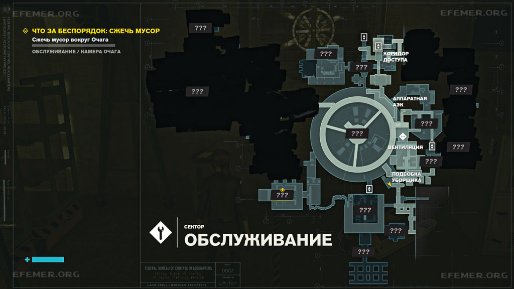 Местоположение корреспонденции «Эриш: сбежавший ПС» Местоположение корреспонденции «Эриш: сбежавший ПС», игра Control