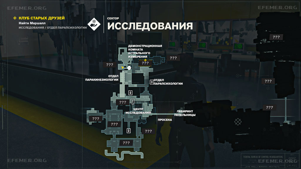 Местоположение множества коллекционных предметов на карте, игра Control