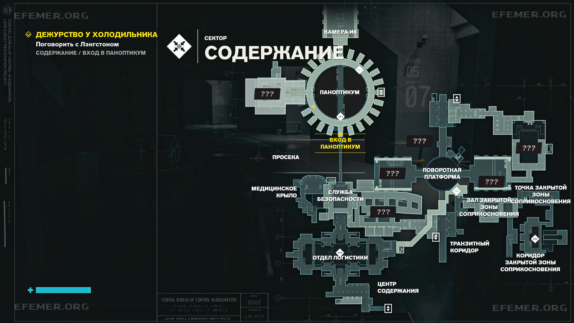 Местоположение тайного места на карте, игра Control
