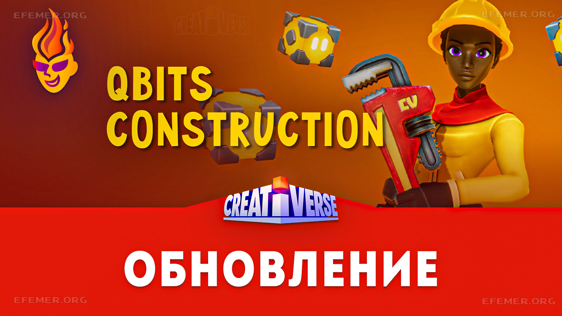 Read more about the article Перевод  R.2.69.01 Creativerse — «QBits Construction Co»