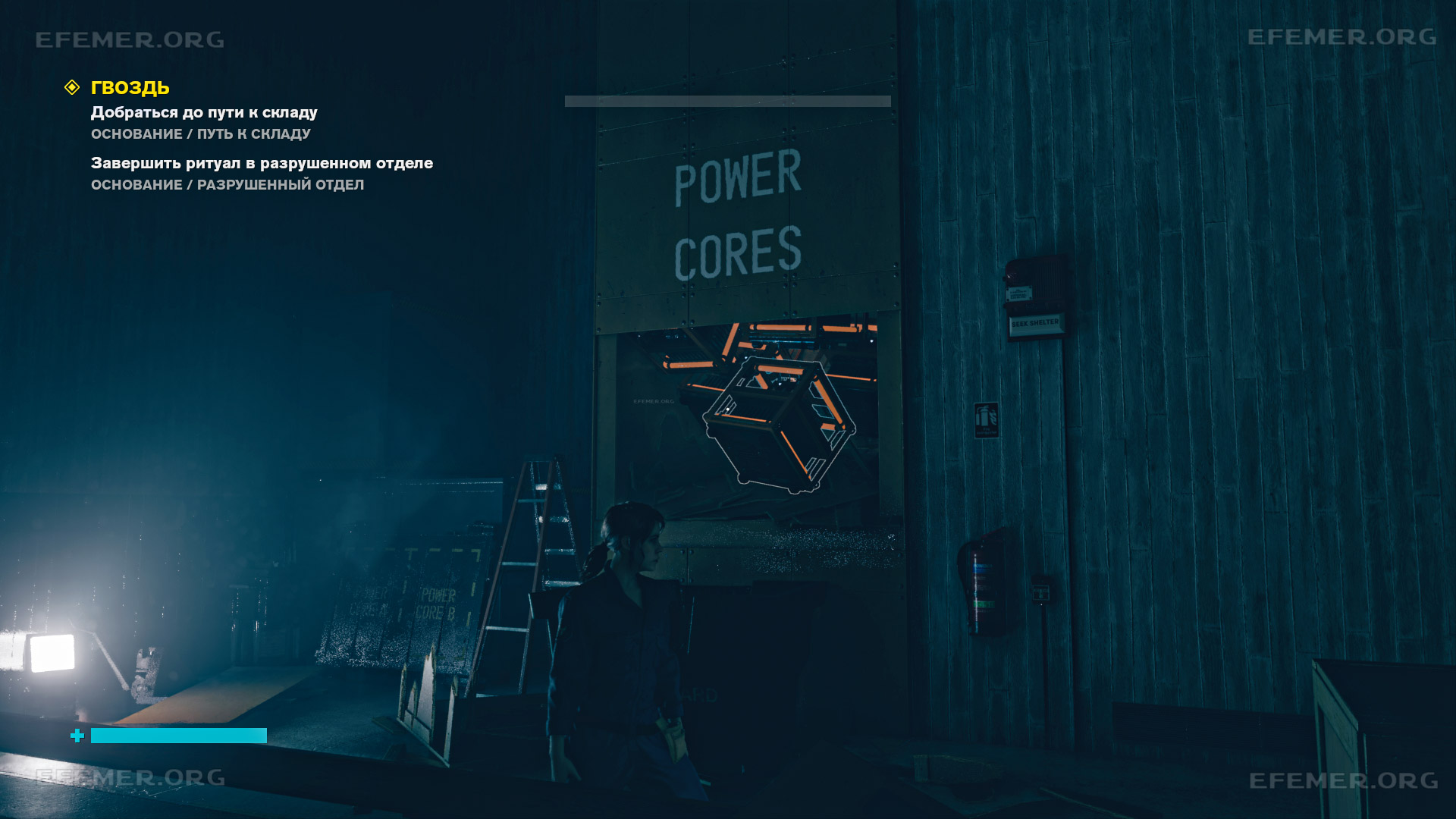 Труба с силовыми сердечниками, игра Control