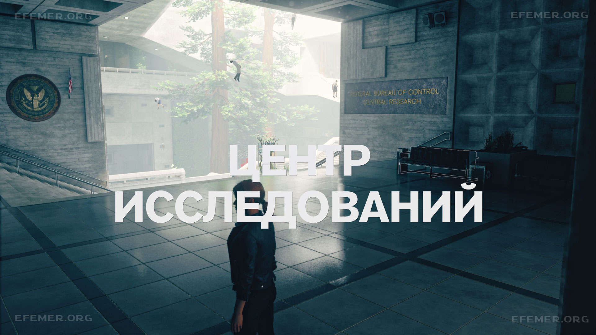 Read more about the article Все предметы в миссии «Клуб тайных друзей» — Control