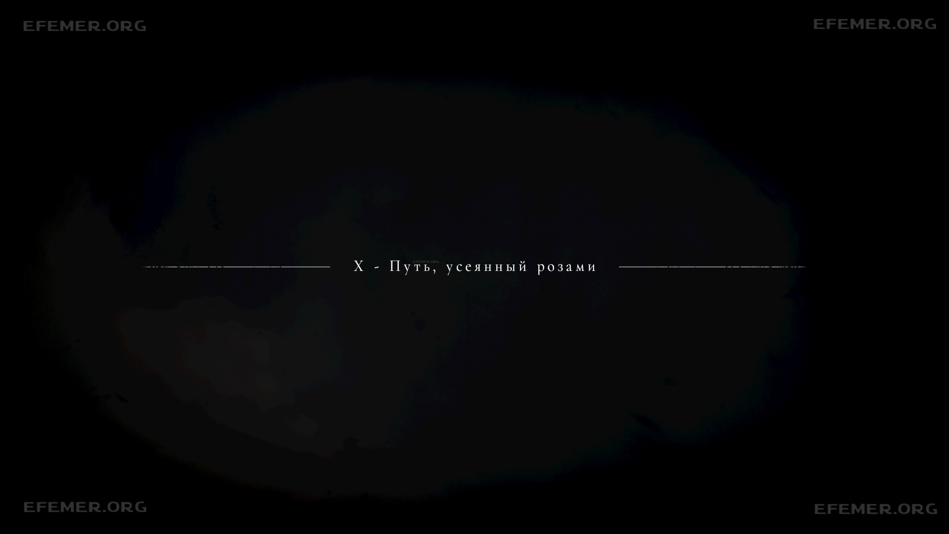 Загрузочный экран главы «Путь, усеянный розами» в игре A Plague Tale Innocence