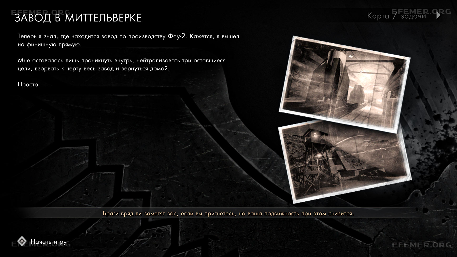 Read more about the article Все коллекционные предметы миссии 3 — Sniper Elite V2 Remastered