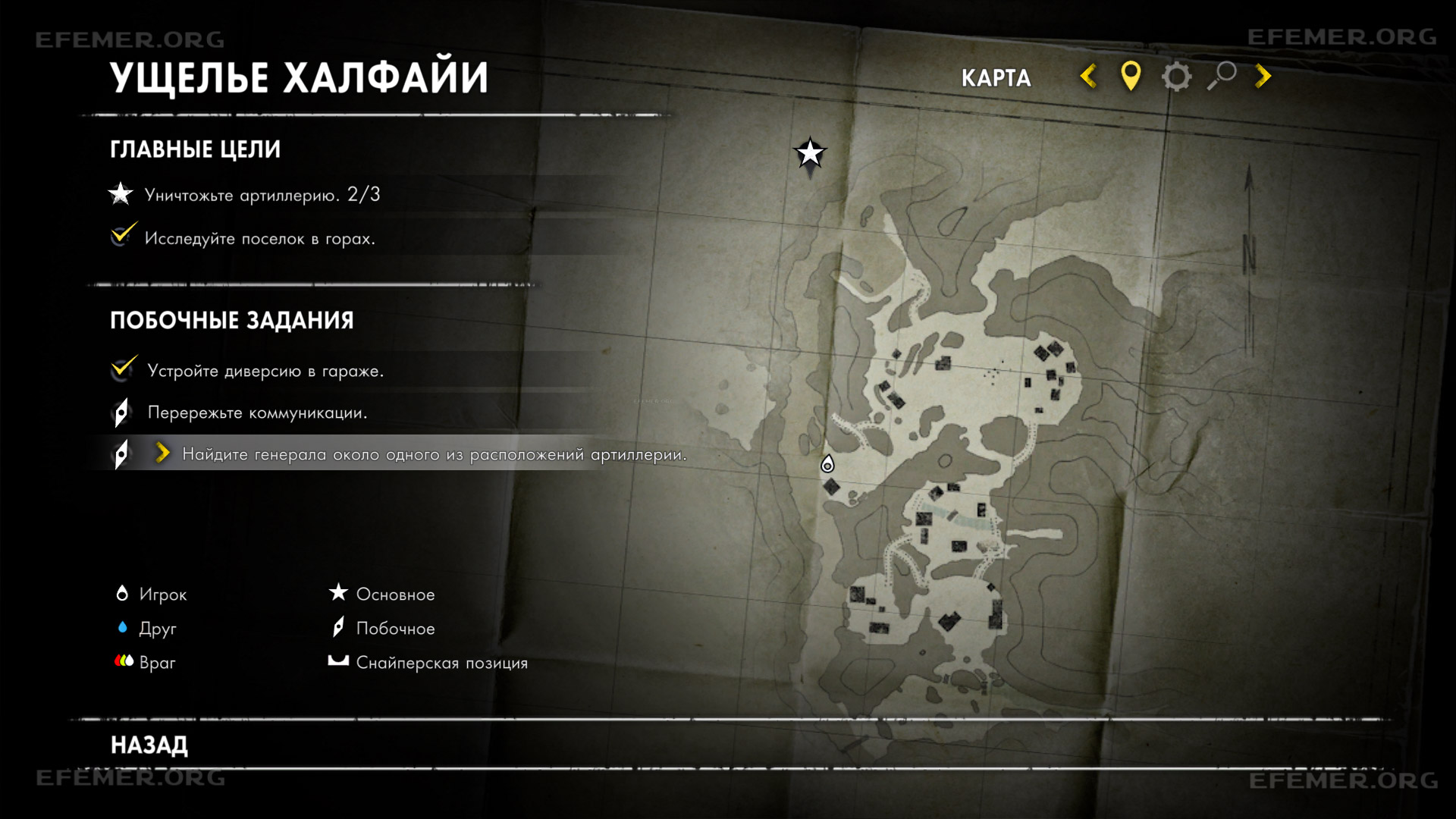 Местонахождение дневника №9 «Советы по выживанию еда» на карте, Sniper Elite 3